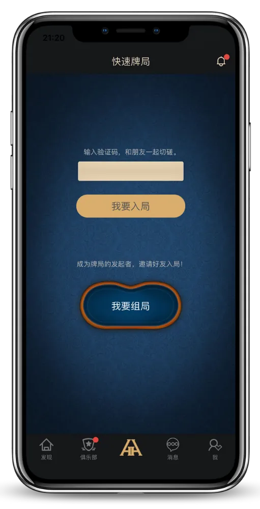 德扑圈德州官网下载教程